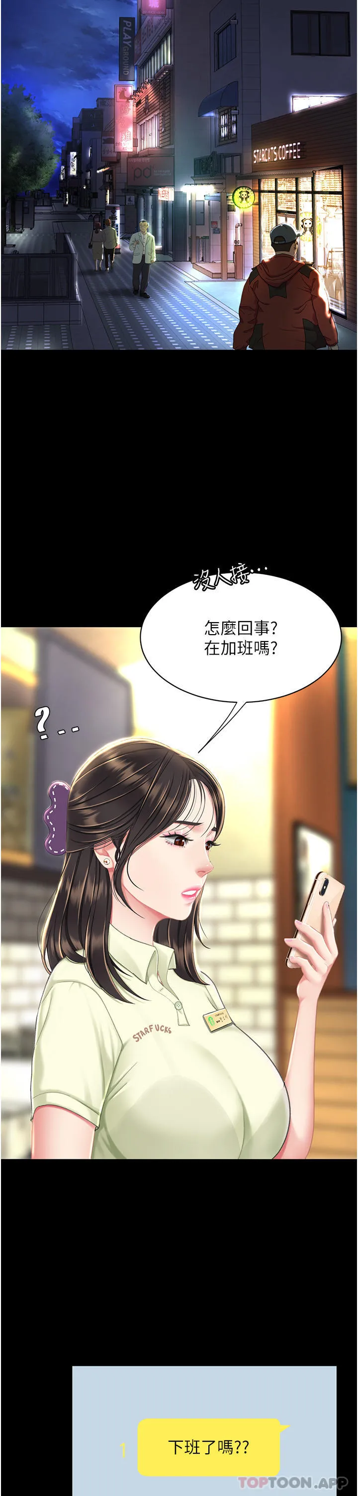 復仇母女丼 第6话-播满满的种在妳妈体内 第38页