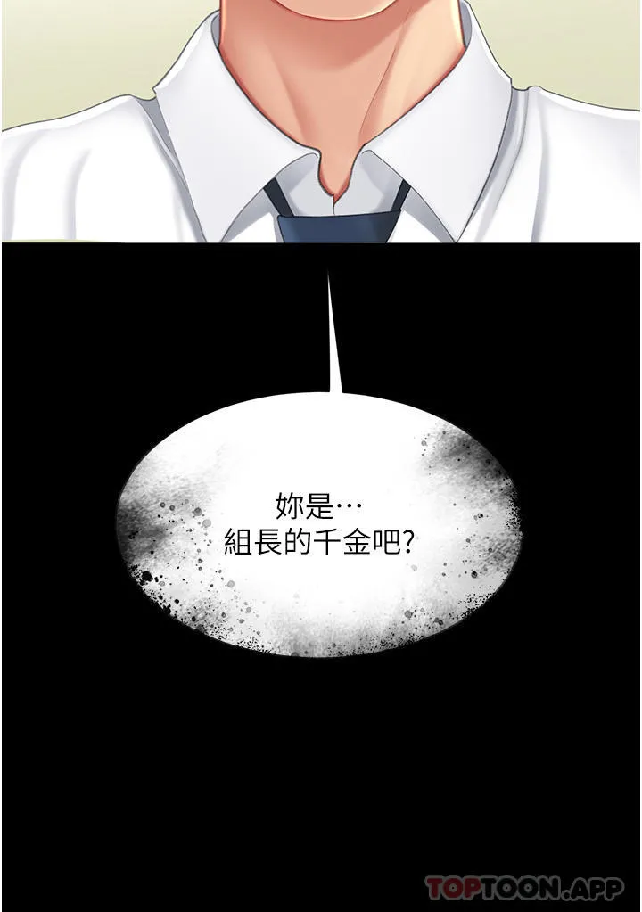 復仇母女丼 第6话-播满满的种在妳妈体内 第52页