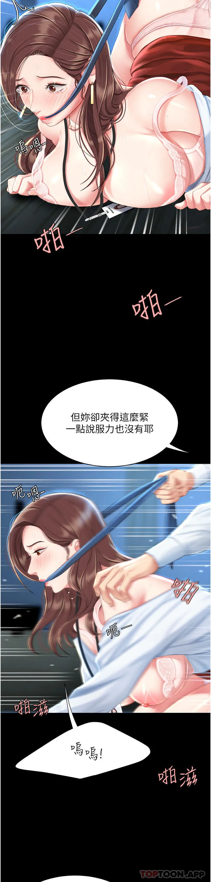 復仇母女丼 第6话-播满满的种在妳妈体内 第21页