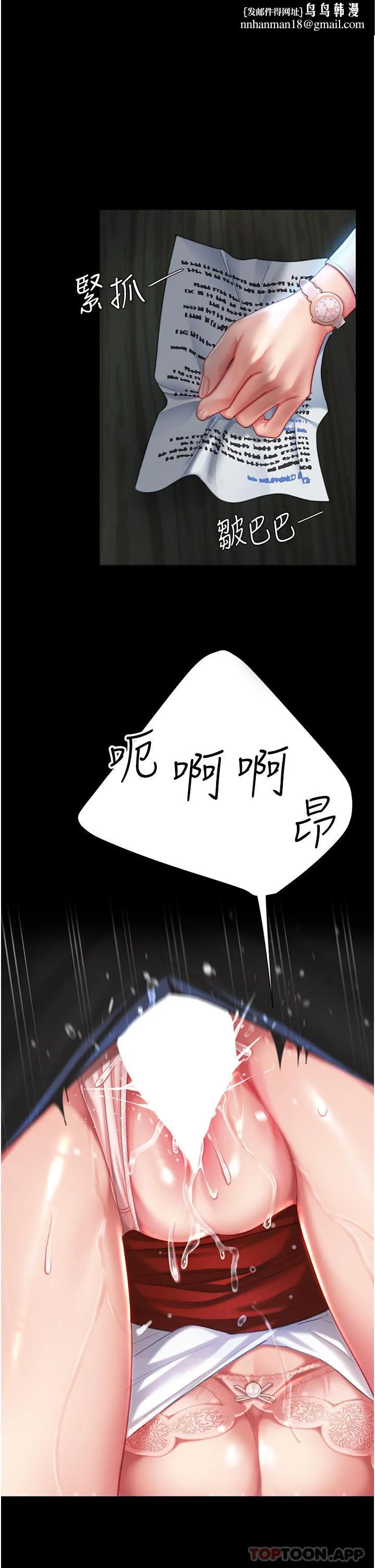 復仇母女丼 第6话-播满满的种在妳妈体内 第1页