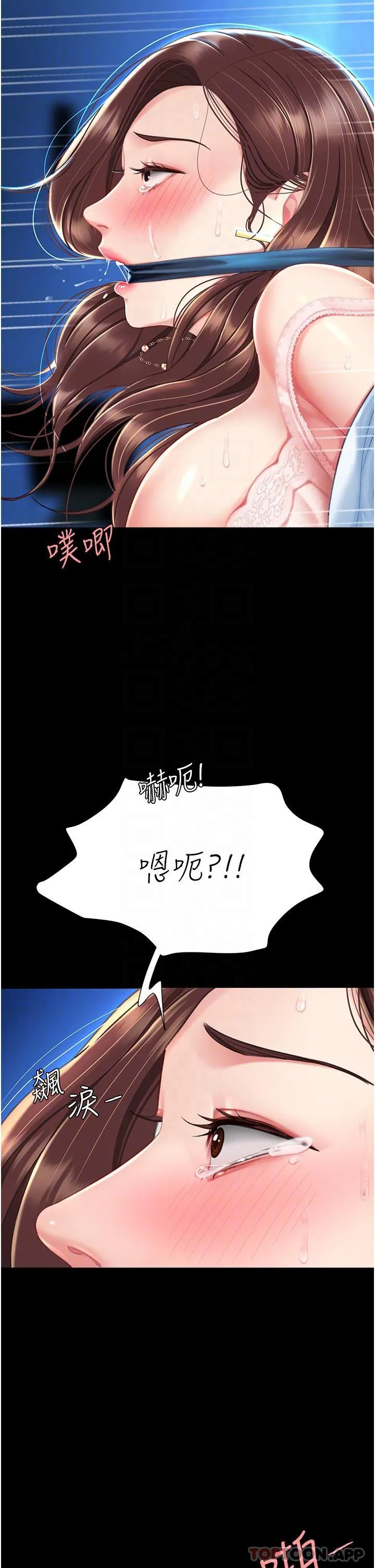 復仇母女丼 第6话-播满满的种在妳妈体内 第33页