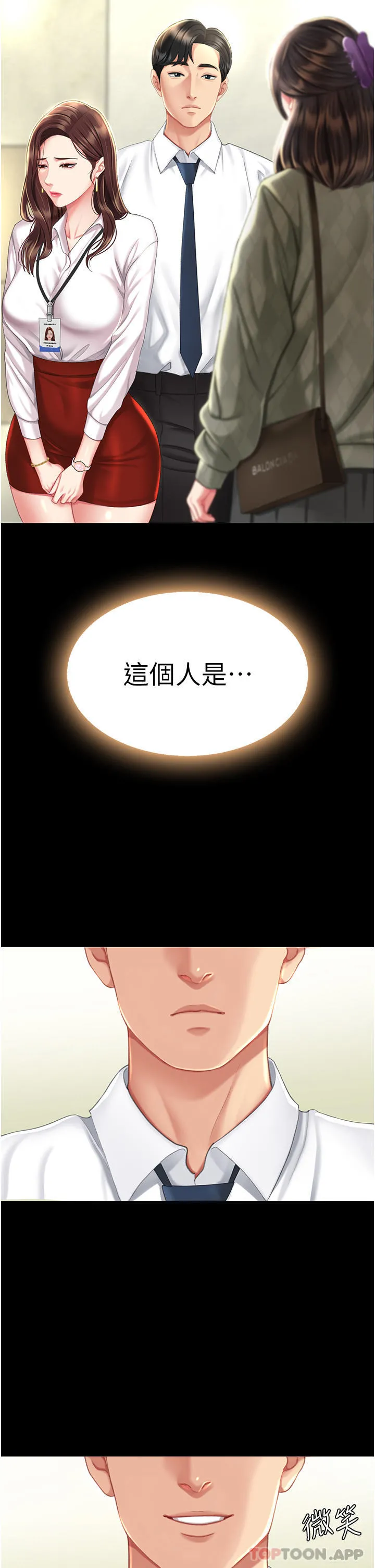 復仇母女丼 第6话-播满满的种在妳妈体内 第51页