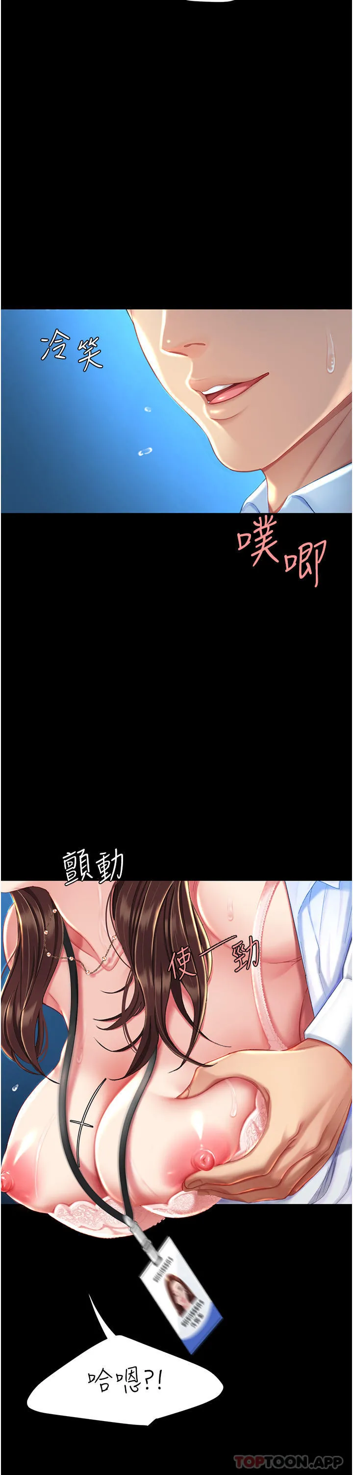 復仇母女丼 第6话-播满满的种在妳妈体内 第7页