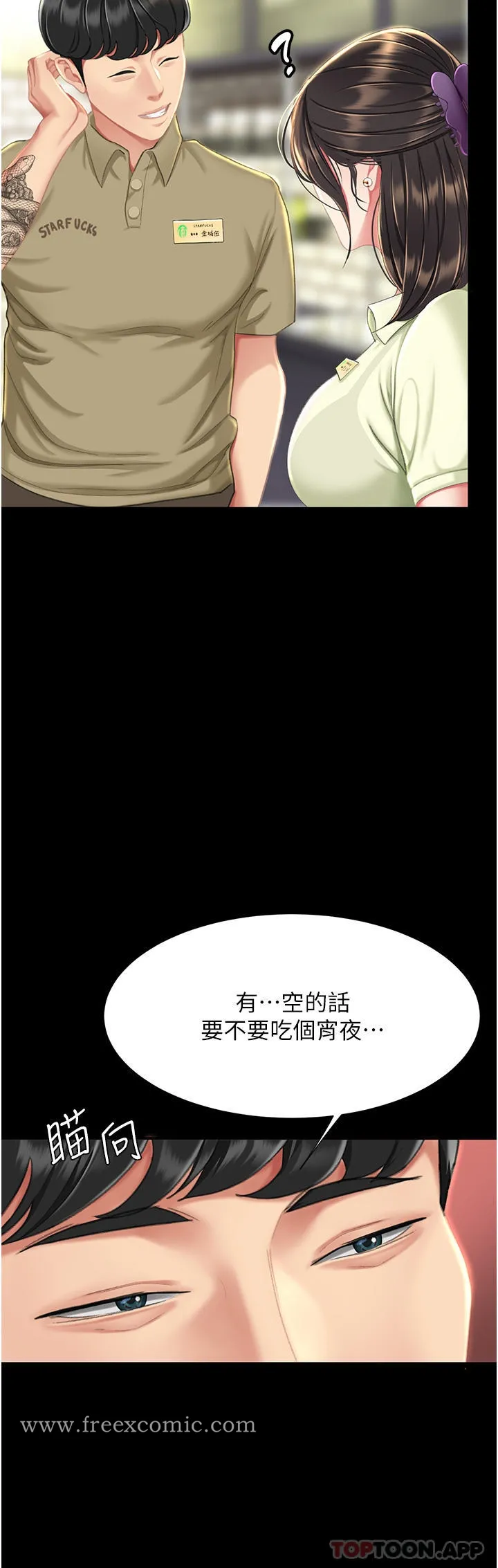 復仇母女丼 第6话-播满满的种在妳妈体内 第40页