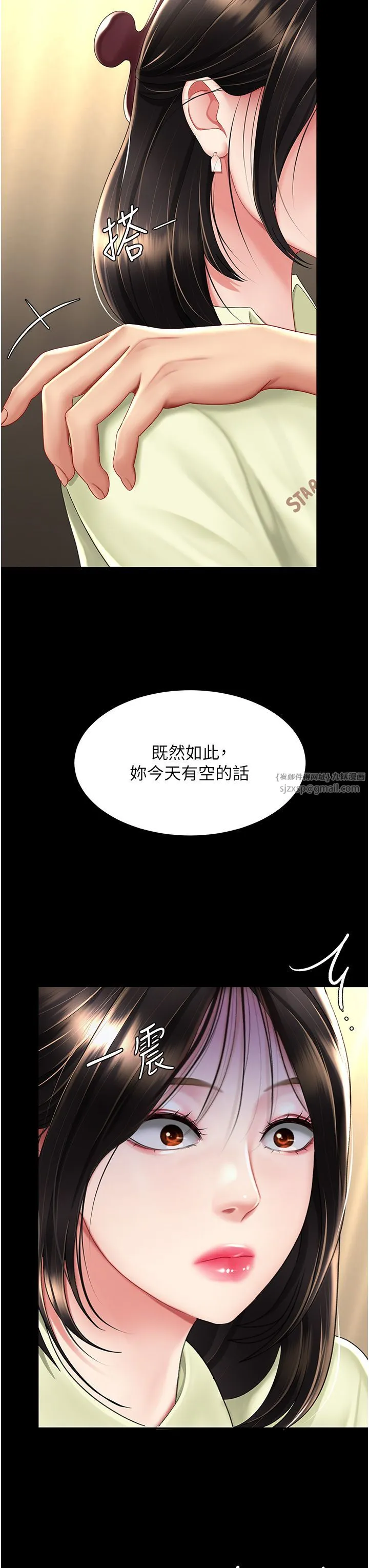 復仇母女丼 第70話-妳不想我嗎…? 第15页