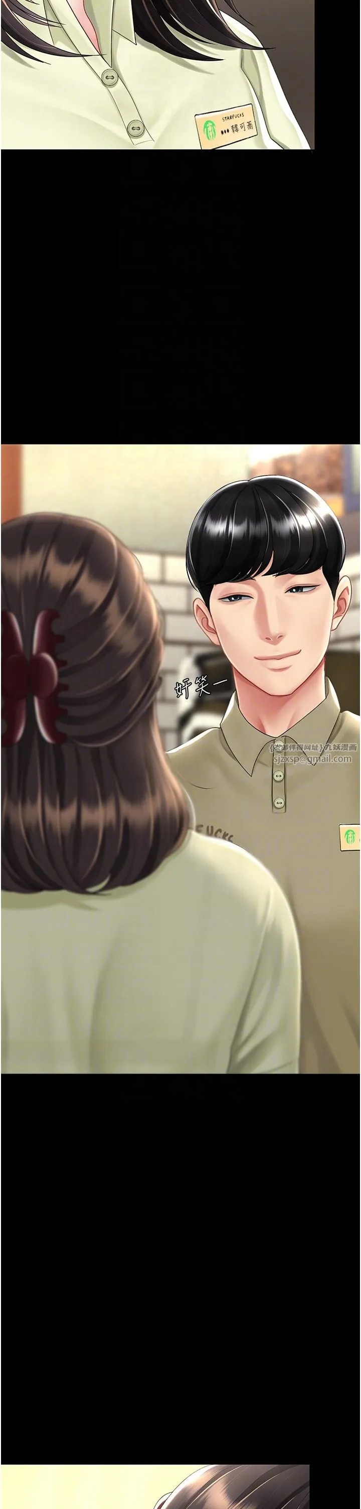 復仇母女丼 第70話-妳不想我嗎…? 第14页
