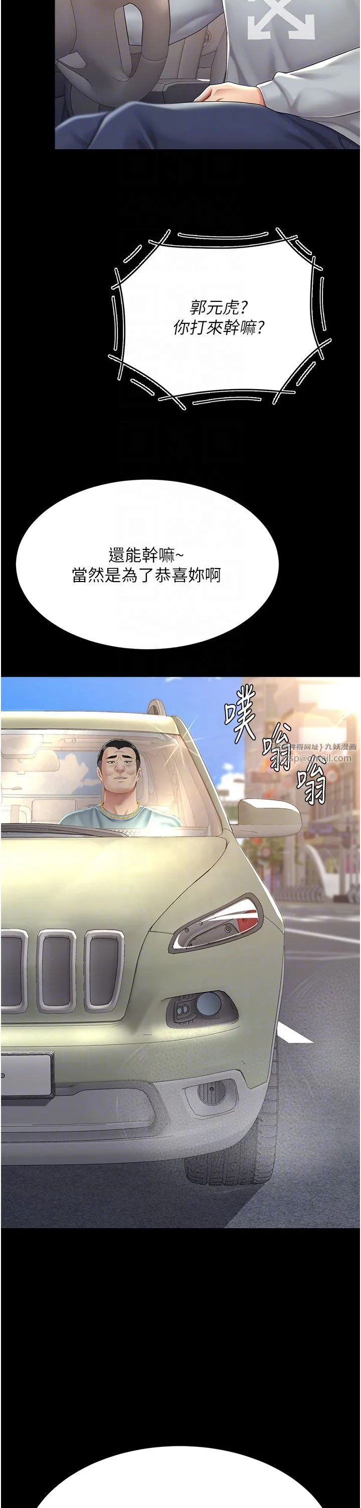 復仇母女丼 第70話-妳不想我嗎…? 第24页