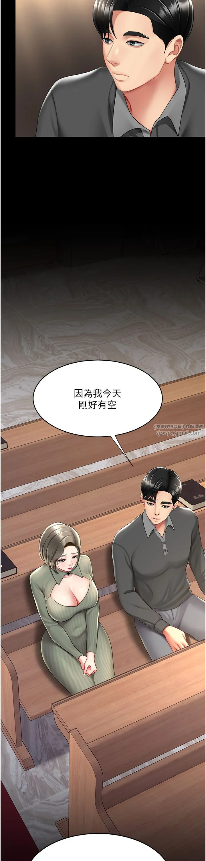復仇母女丼 第70話-妳不想我嗎…? 第44页