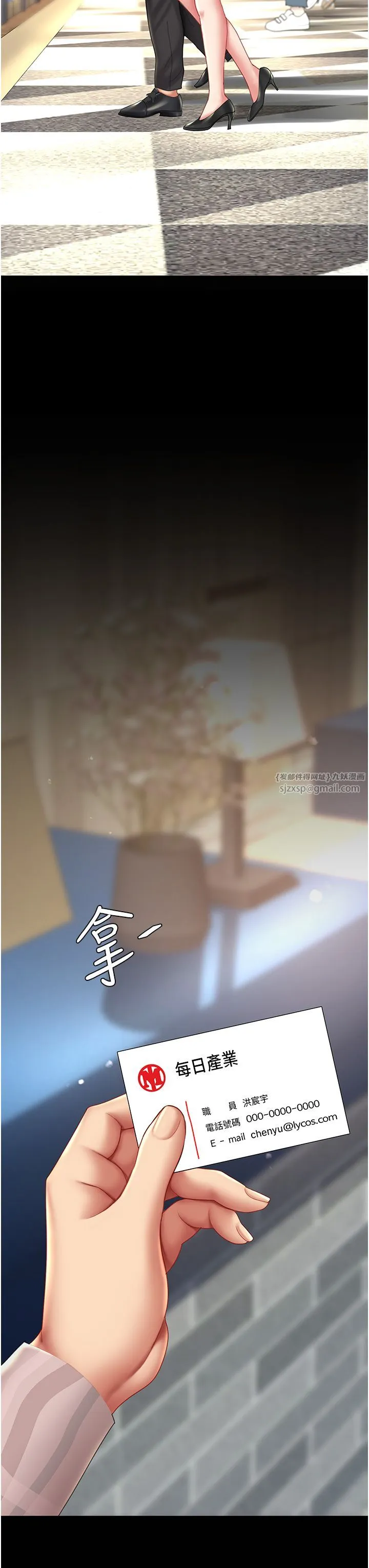 復仇母女丼 第70話-妳不想我嗎…? 第5页