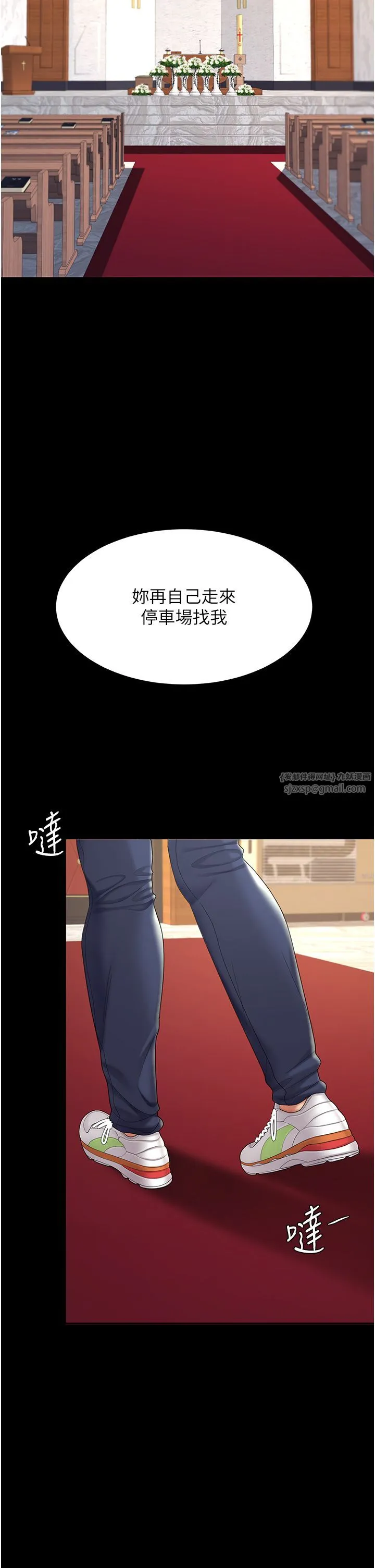 復仇母女丼 第70話-妳不想我嗎…? 第41页
