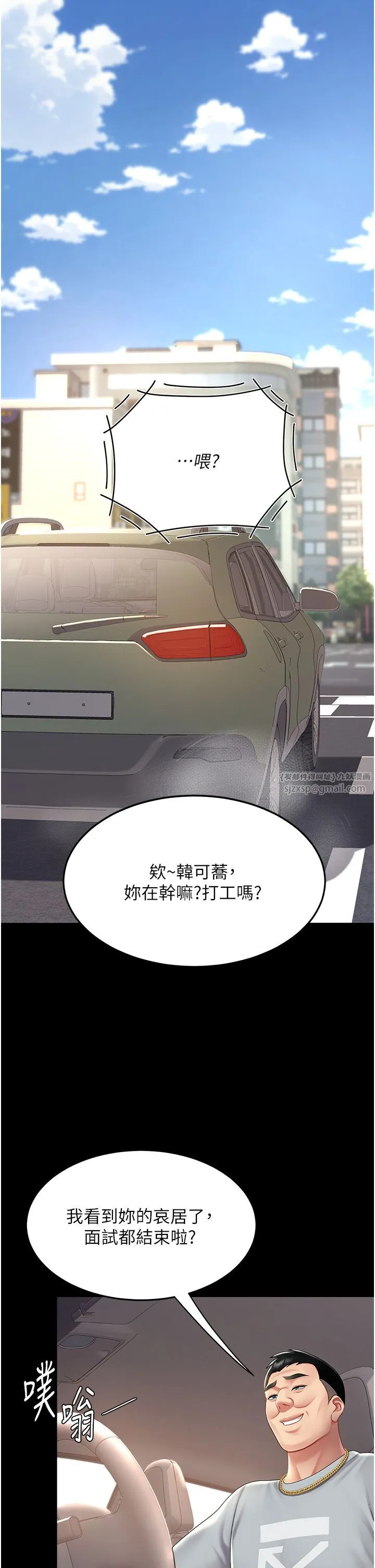 復仇母女丼 第70話-妳不想我嗎…? 第23页