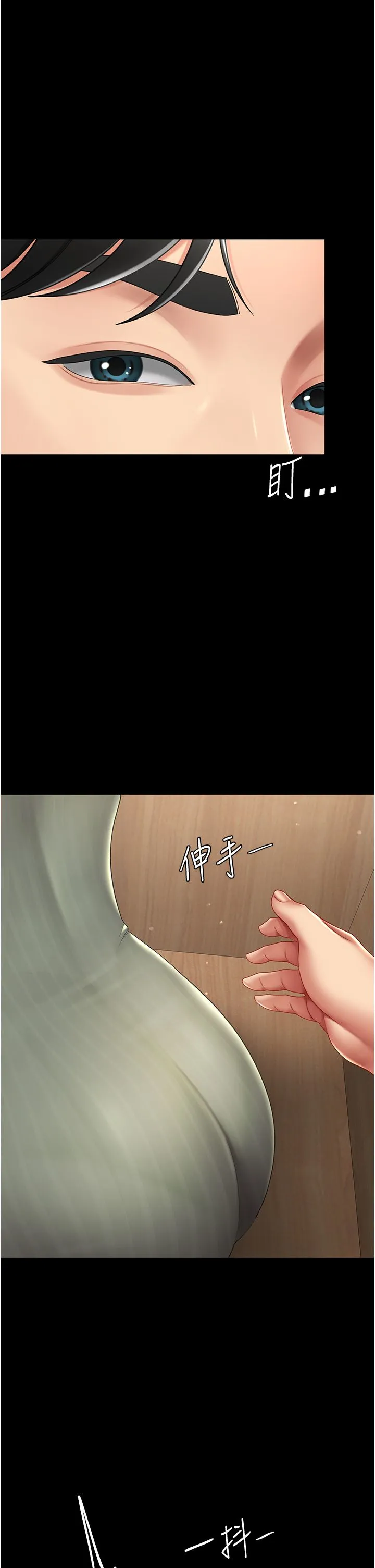 復仇母女丼 第70話-妳不想我嗎…? 第48页