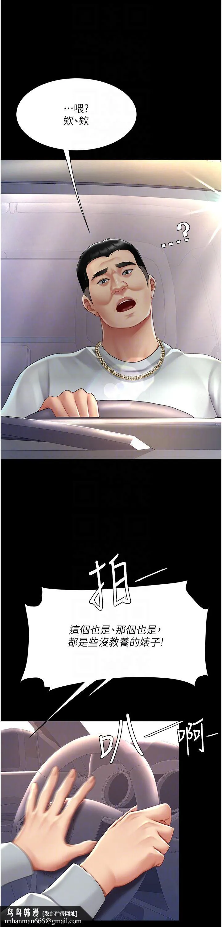 復仇母女丼 第70話-妳不想我嗎…? 第28页