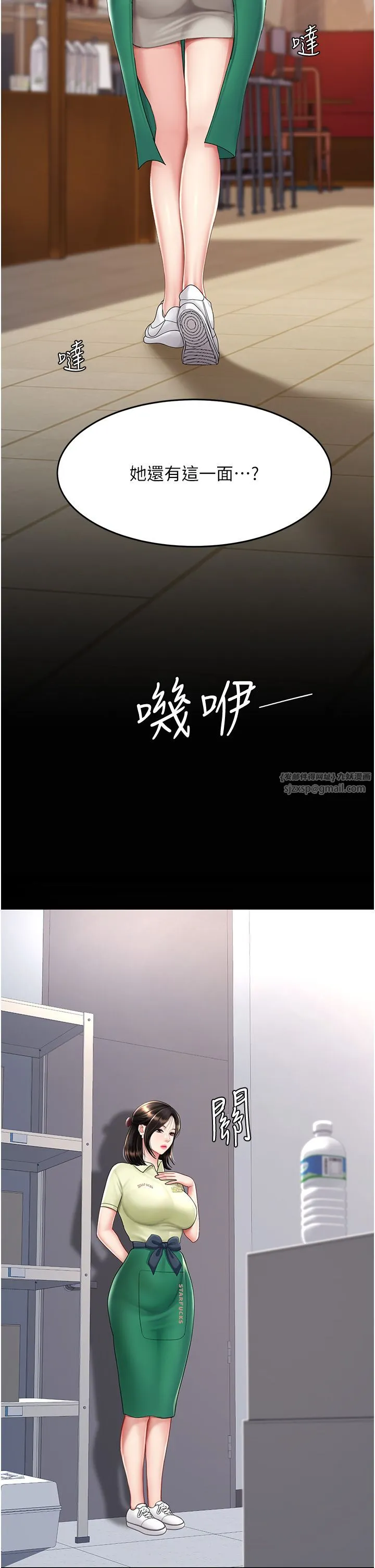 復仇母女丼 第70話-妳不想我嗎…? 第19页