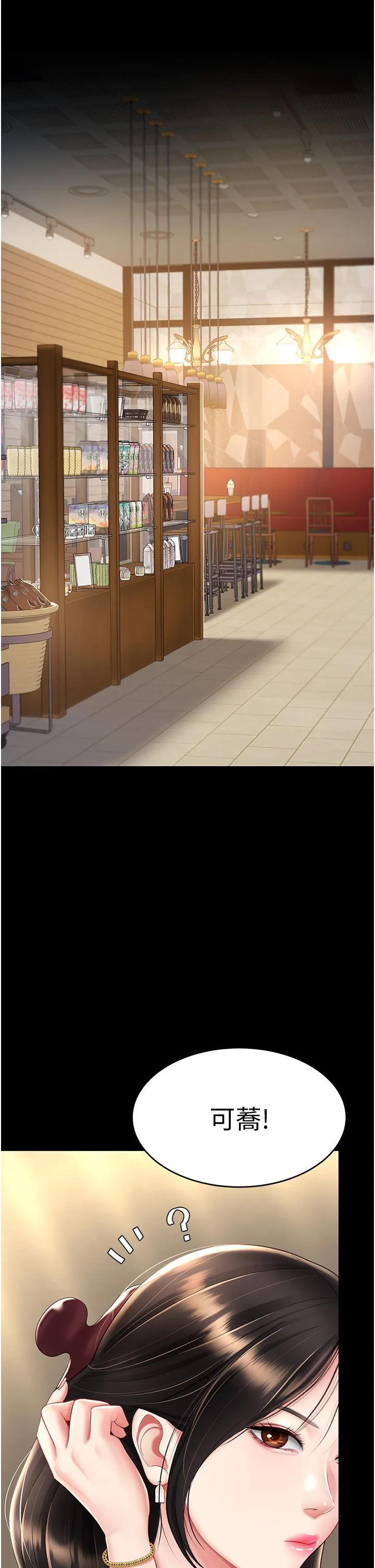 復仇母女丼 第70話-妳不想我嗎…? 第8页