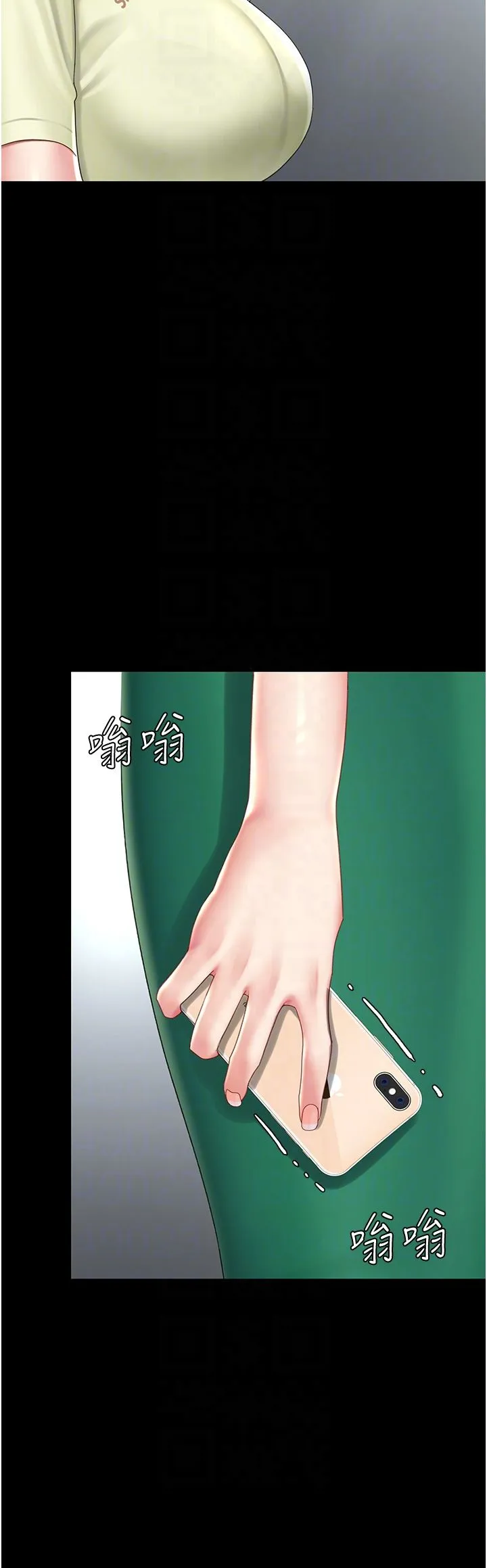 復仇母女丼 第70話-妳不想我嗎…? 第22页