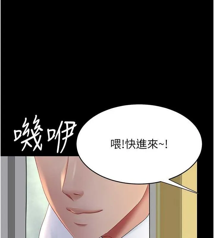 復仇母女丼 第84話-回味再三的肉棒 第202页