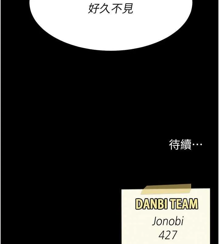 復仇母女丼 第84話-回味再三的肉棒 第213页