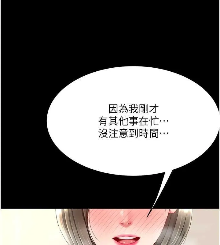 復仇母女丼 第84話-回味再三的肉棒 第177页
