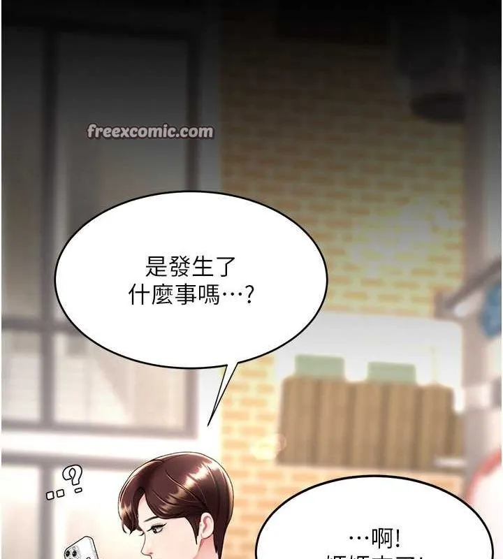 復仇母女丼 第84話-回味再三的肉棒 第165页