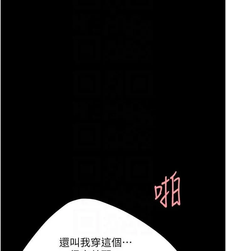 復仇母女丼 第84話-回味再三的肉棒 第34页