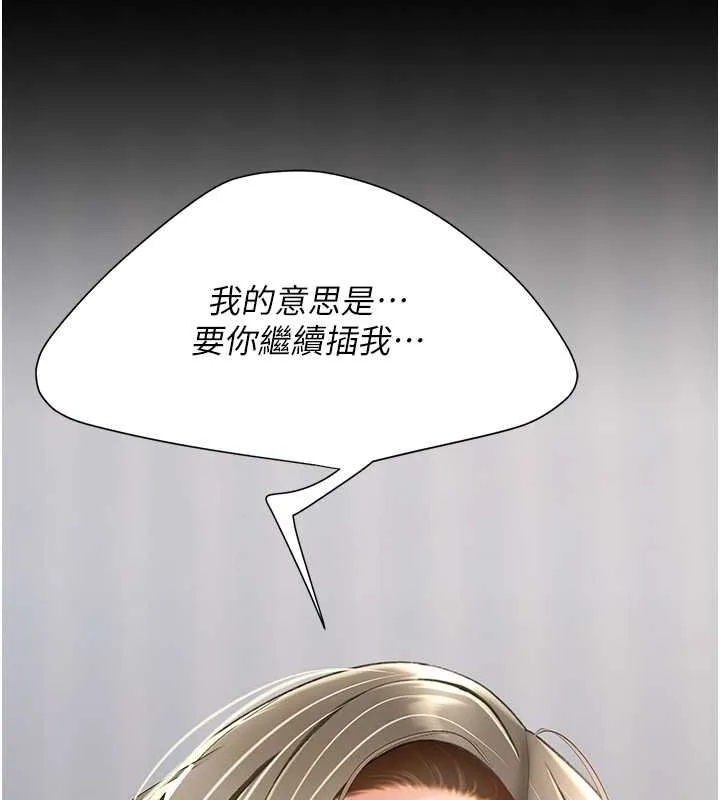 復仇母女丼 第84話-回味再三的肉棒 第16页
