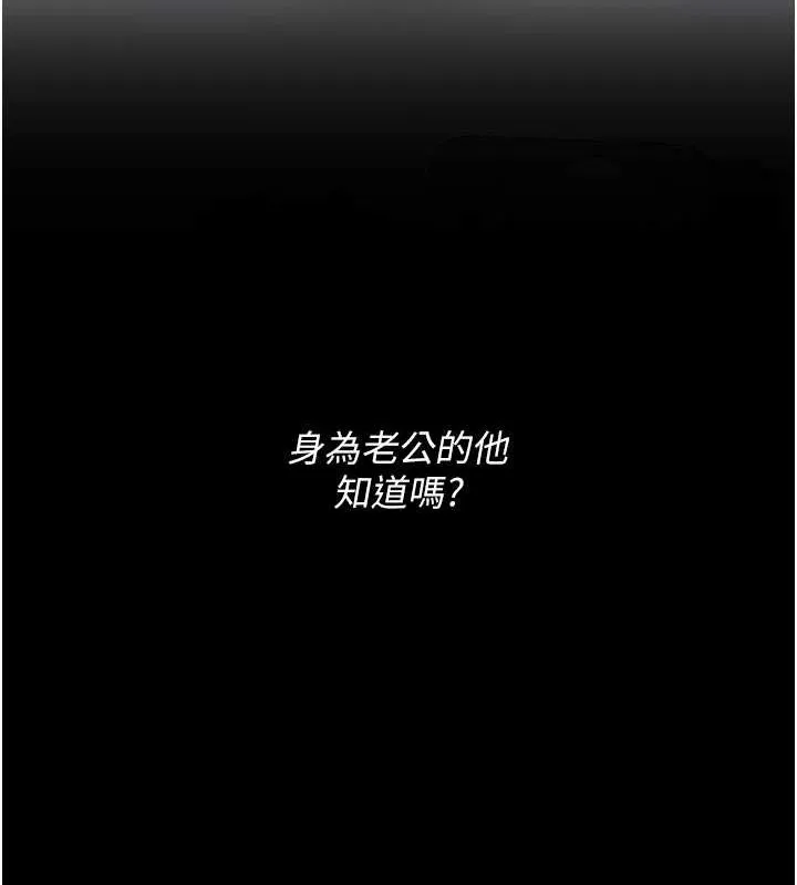 復仇母女丼 第84話-回味再三的肉棒 第93页