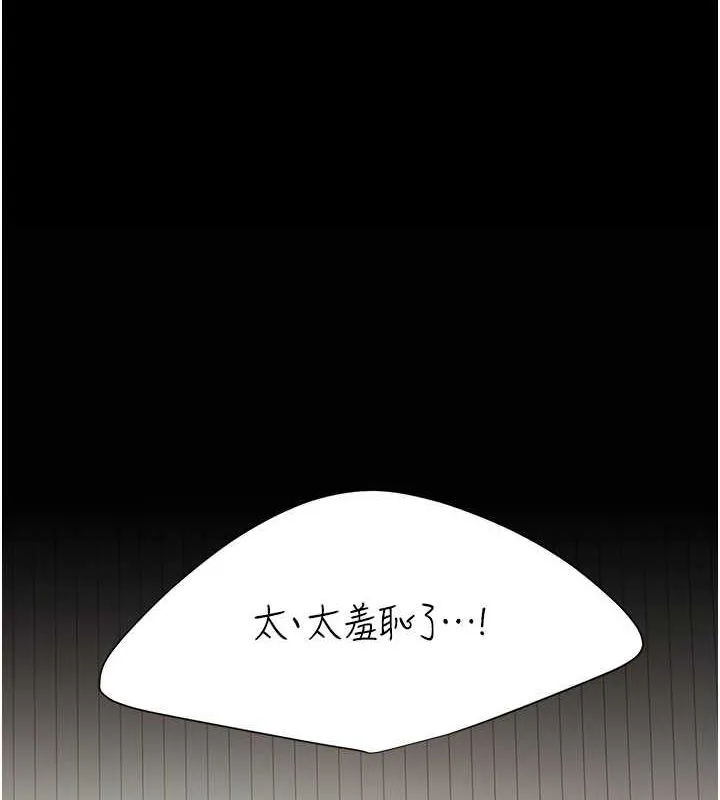復仇母女丼 第84話-回味再三的肉棒 第101页
