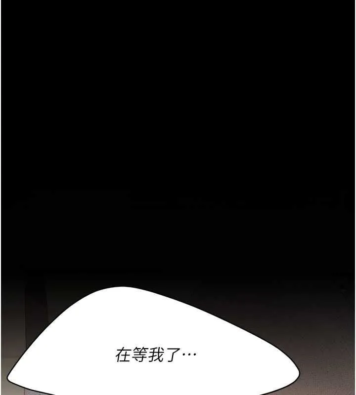 復仇母女丼 第84話-回味再三的肉棒 第155页