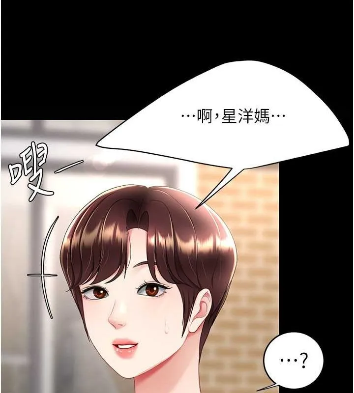 復仇母女丼 第84話-回味再三的肉棒 第168页