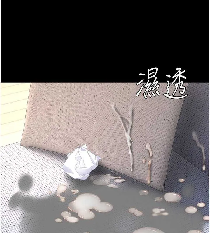 復仇母女丼 第84話-回味再三的肉棒 第126页