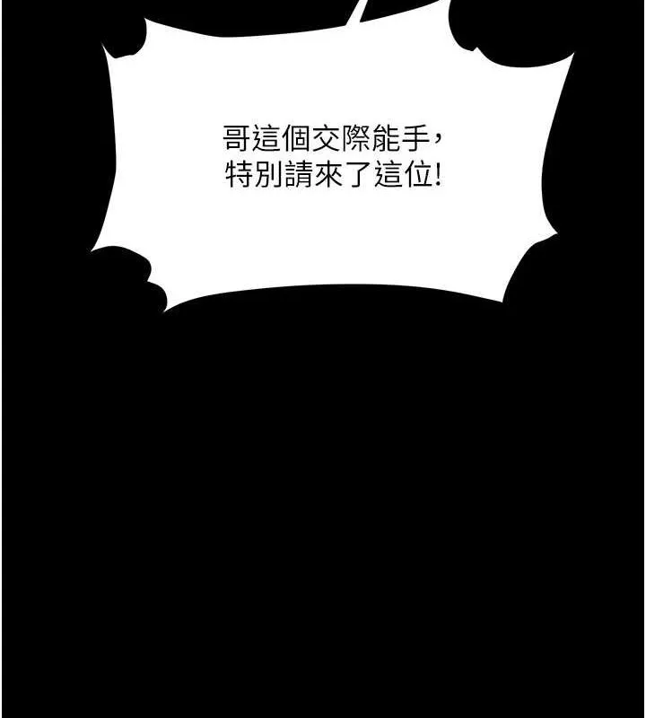 復仇母女丼 第84話-回味再三的肉棒 第198页