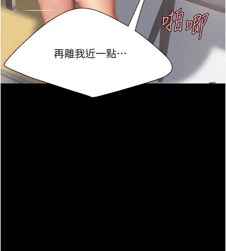 復仇母女丼 第84話-回味再三的肉棒 第63页