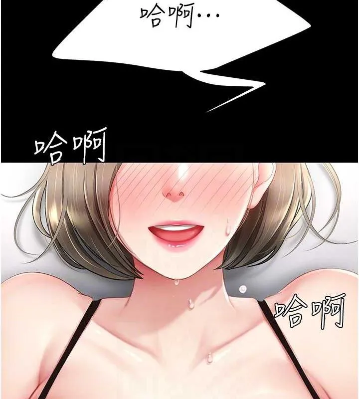復仇母女丼 第84話-回味再三的肉棒 第44页