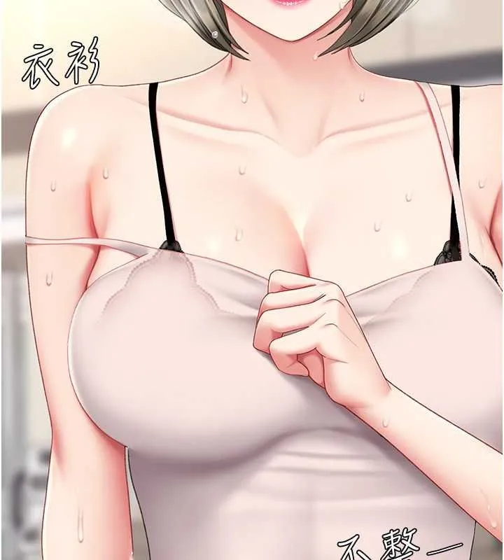 復仇母女丼 第84話-回味再三的肉棒 第178页