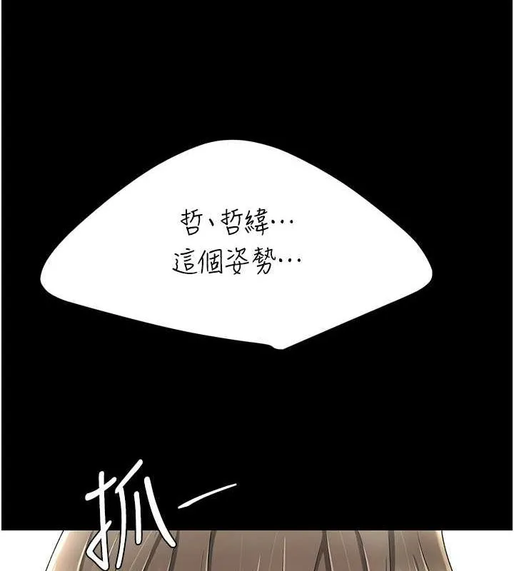 復仇母女丼 第84話-回味再三的肉棒 第99页