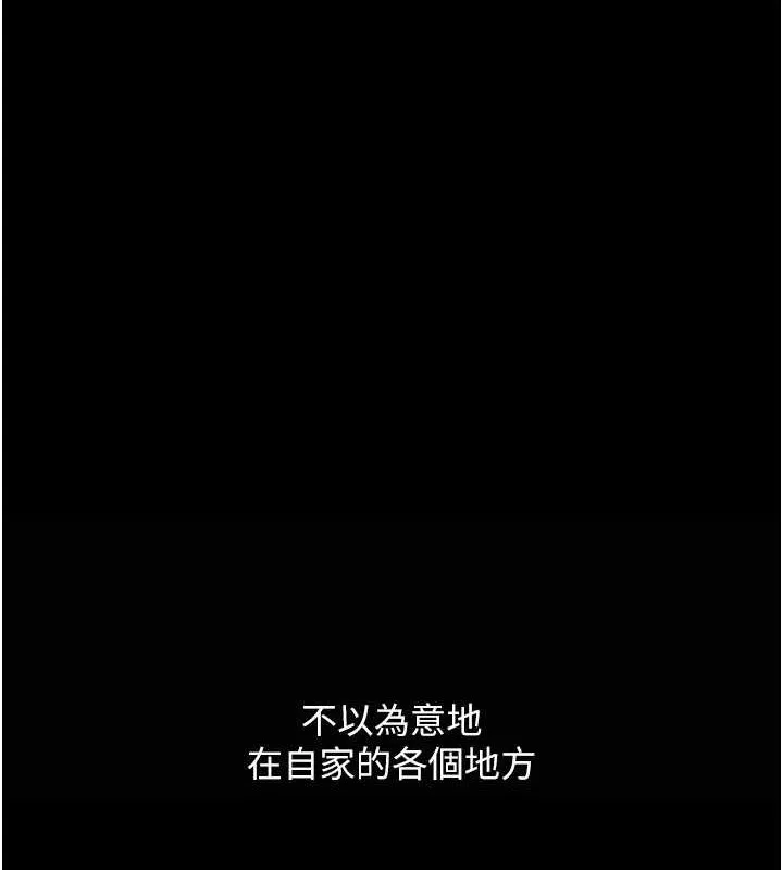 復仇母女丼 第84話-回味再三的肉棒 第85页