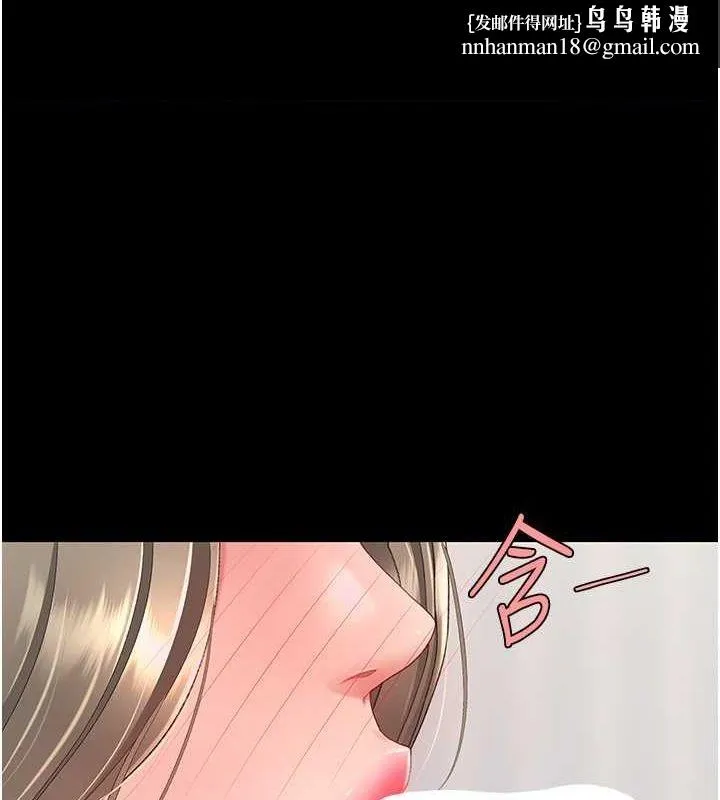 復仇母女丼 第84話-回味再三的肉棒 第1页