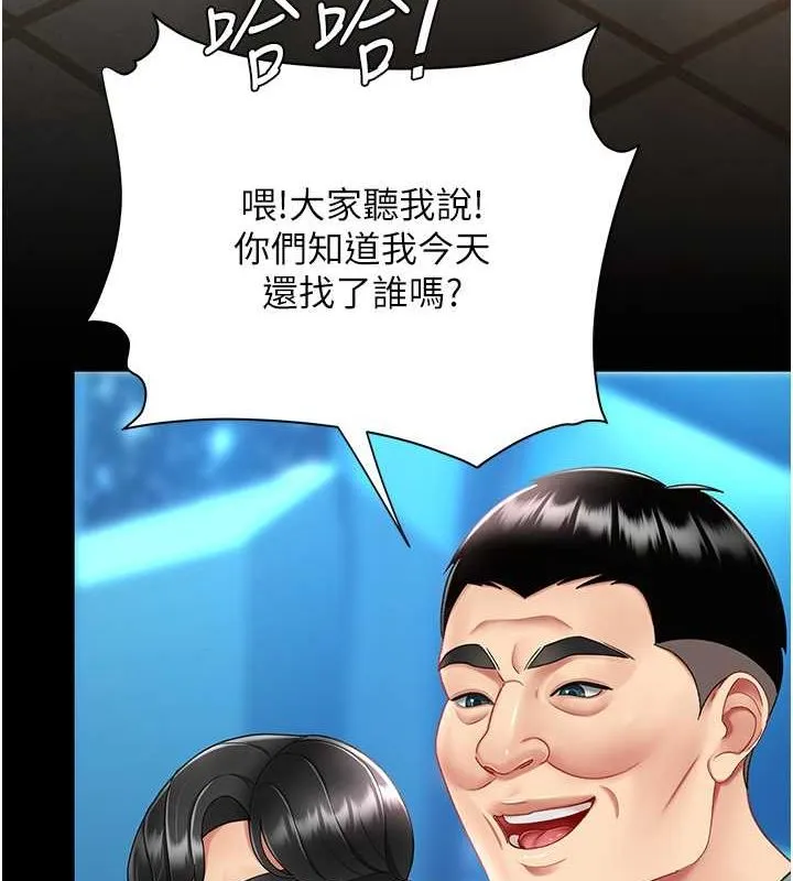 復仇母女丼 第84話-回味再三的肉棒 第196页