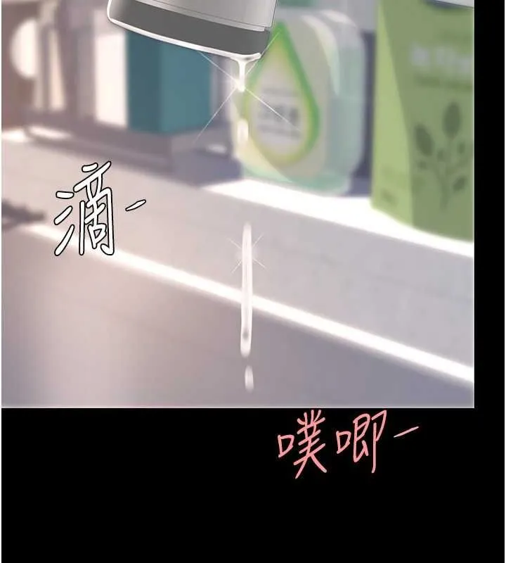 復仇母女丼 第84話-回味再三的肉棒 第24页