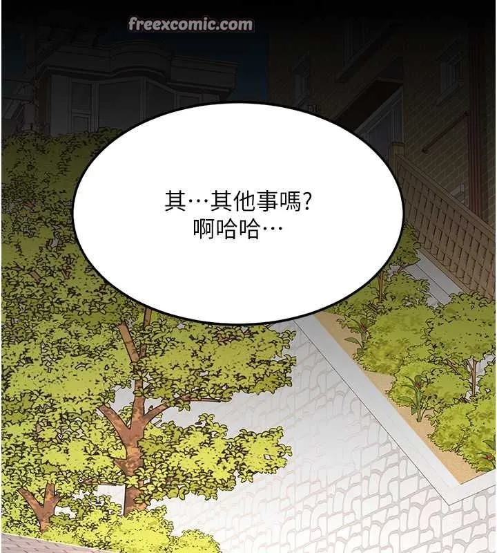 復仇母女丼 第84話-回味再三的肉棒 第180页