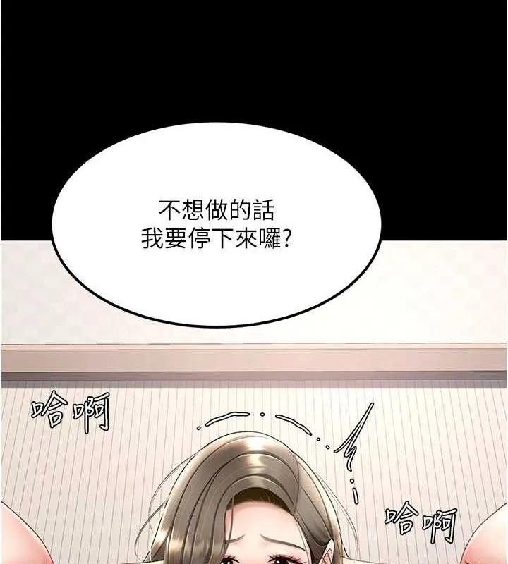 復仇母女丼 第84話-回味再三的肉棒 第113页
