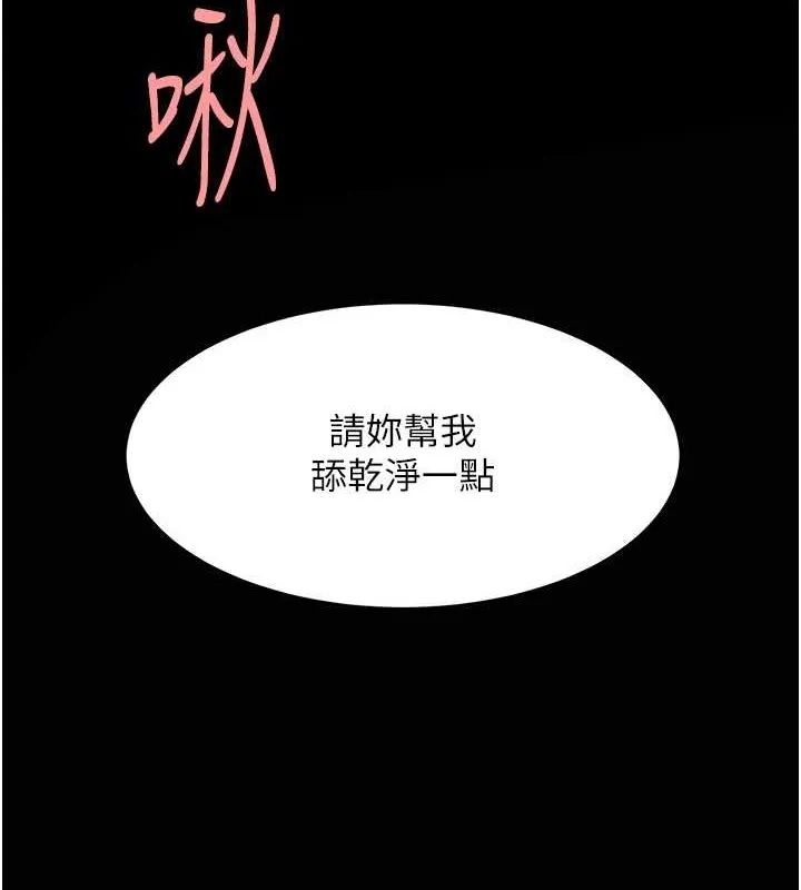 復仇母女丼 第84話-回味再三的肉棒 第5页