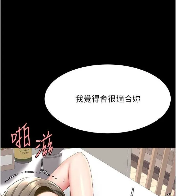 復仇母女丼 第84話-回味再三的肉棒 第37页