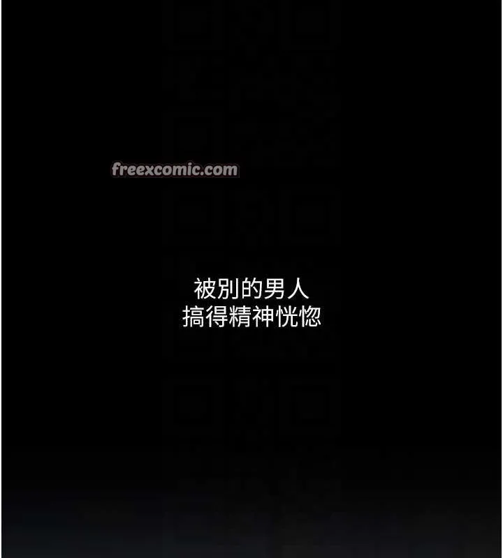 復仇母女丼 第84話-回味再三的肉棒 第90页