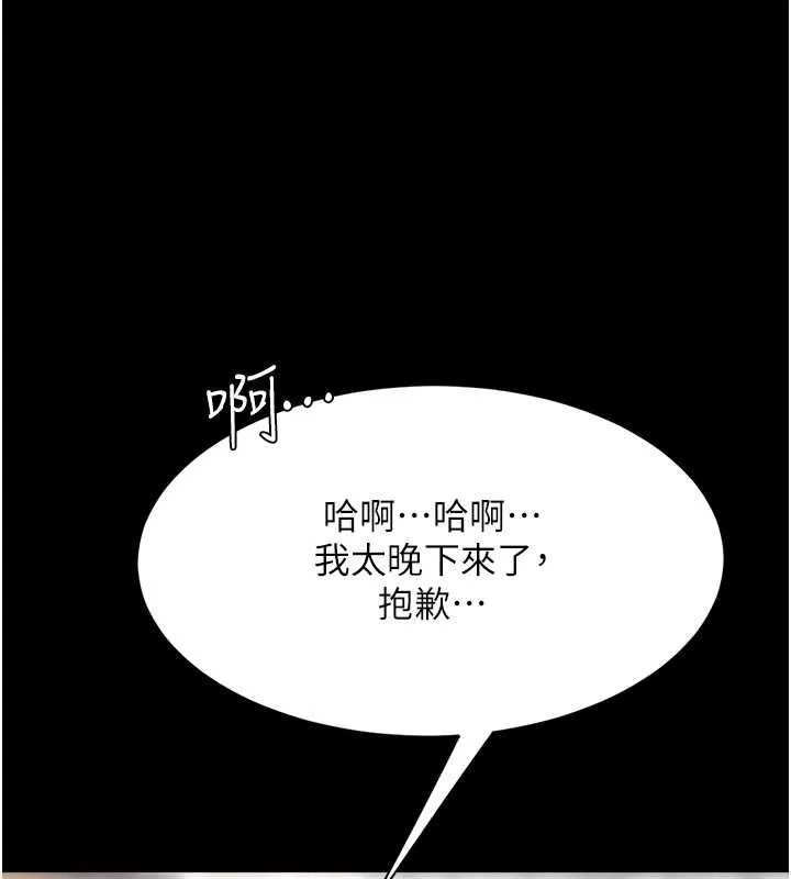 復仇母女丼 第84話-回味再三的肉棒 第174页