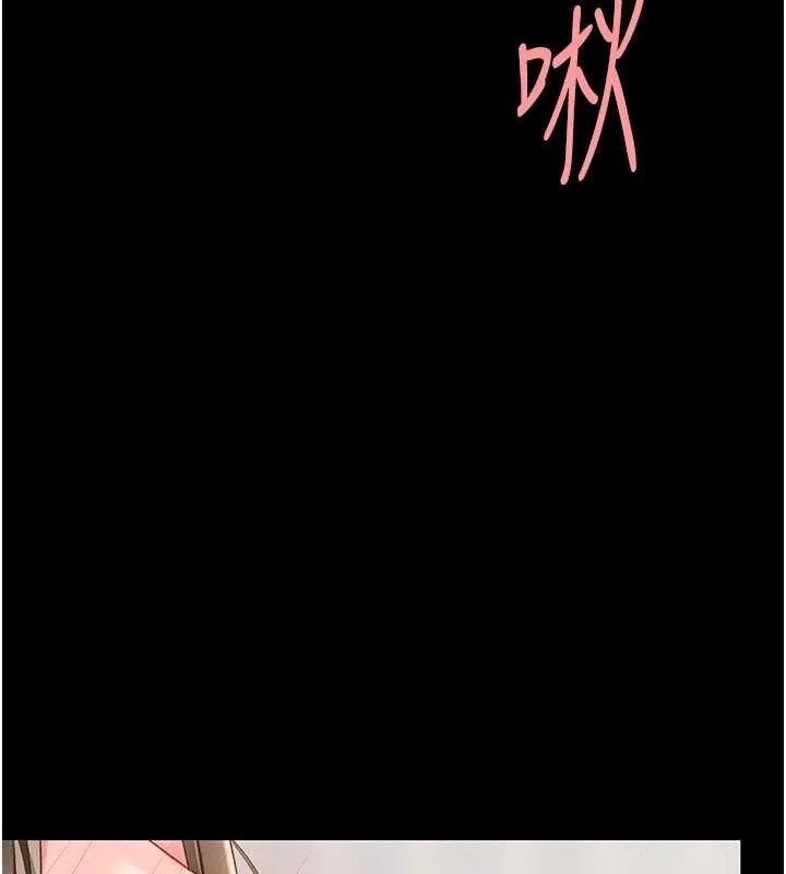 復仇母女丼 第84話-回味再三的肉棒 第13页