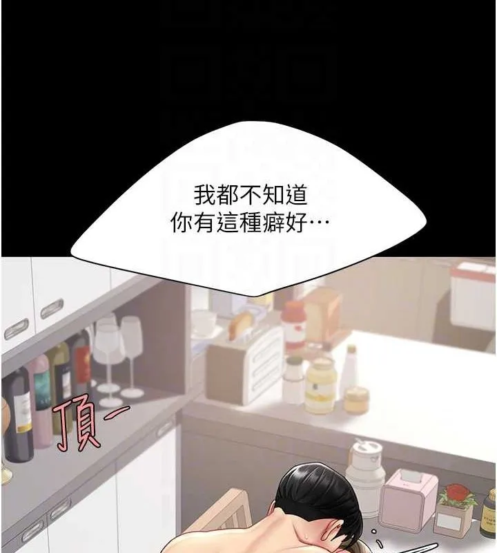 復仇母女丼 第84話-回味再三的肉棒 第46页