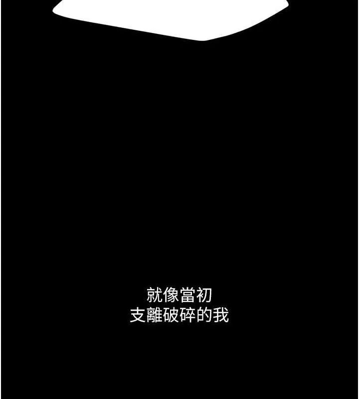 復仇母女丼 第84話-回味再三的肉棒 第201页