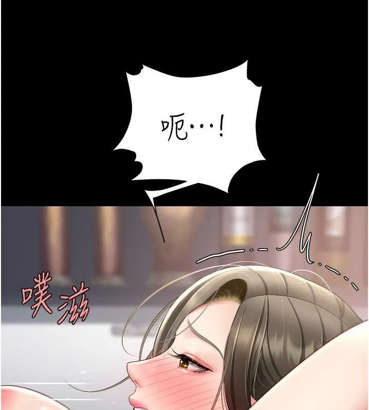復仇母女丼 第84話-回味再三的肉棒 第54页